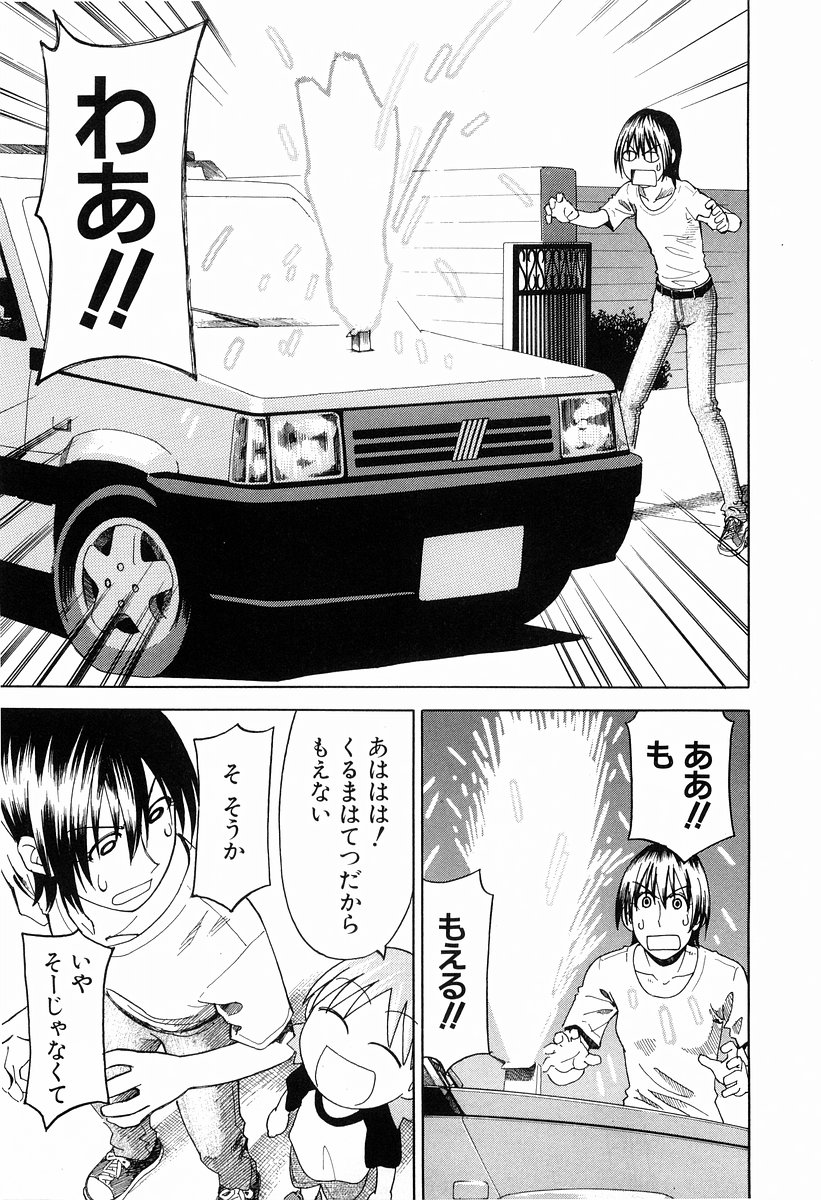 13DL.me_Yotsubato_v03_041.jpg